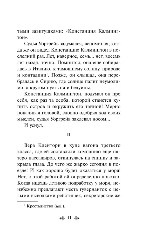 Dziesięciu Murzynków